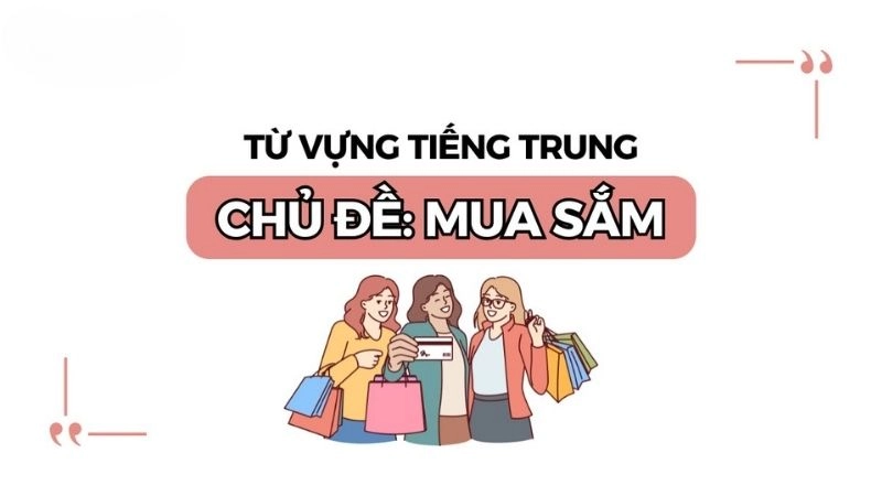Từ vựng tiếng Trung chủ đề: Mua sắm