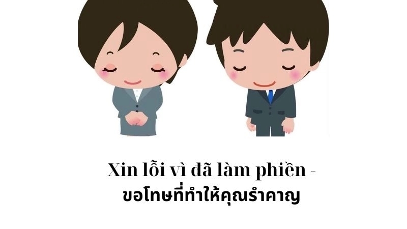 một số ví dụ cụ thể về các câu có sử dụng từ “Khởn” trong giao tiếp của người Thái Lan