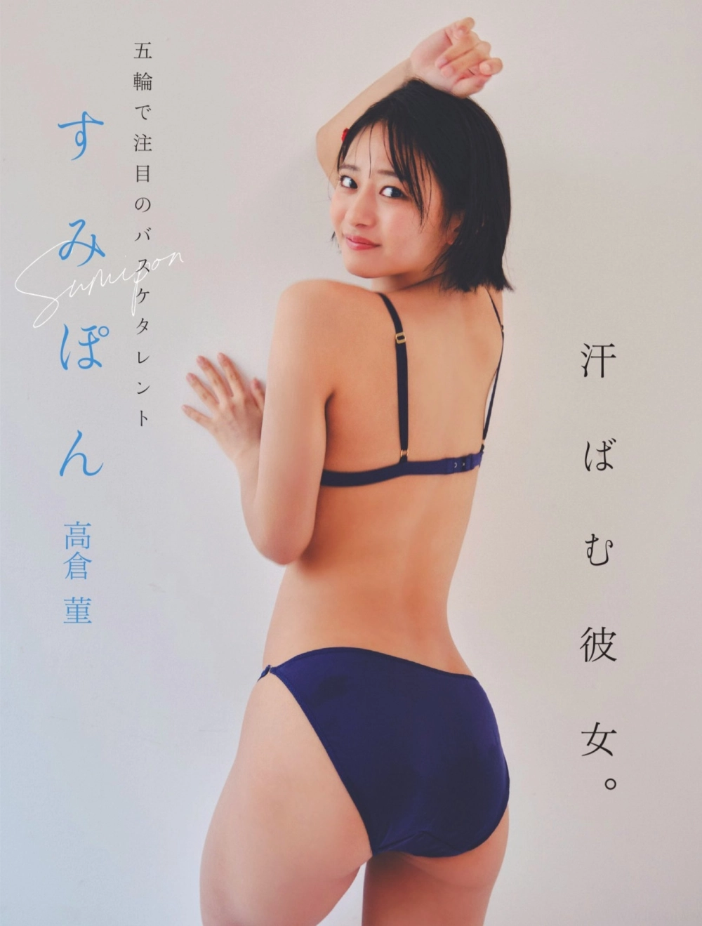 Azusa Onodera tỏa khí chất sexy rực rỡ