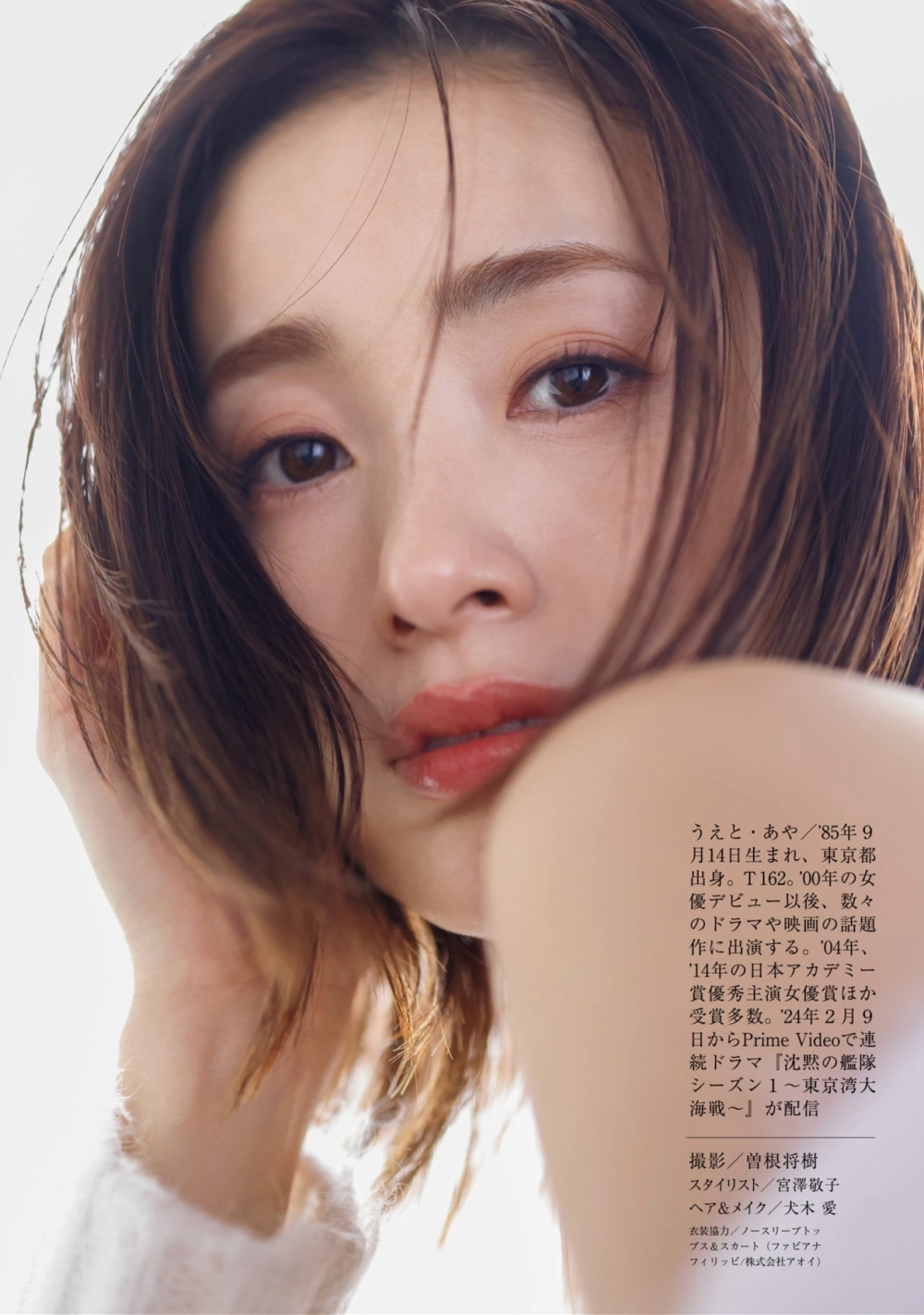 Ueto Aya rạng rỡ với phong thái quyến rũ