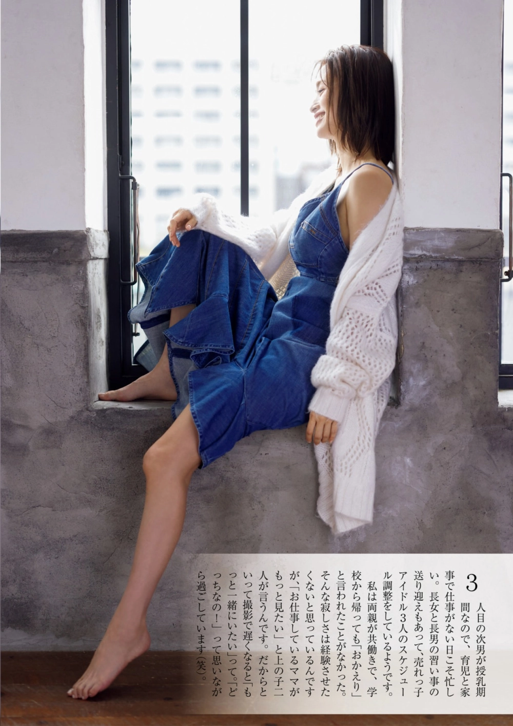 Ueto Aya thu hút bằng nét gợi cảm nhẹ nhàng