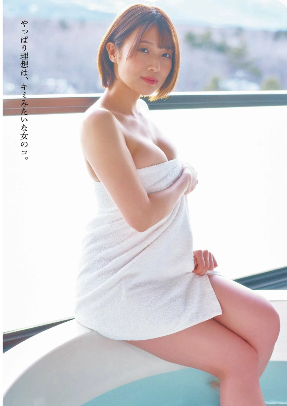 Wakana nổi bật với khí chất quyến rũ